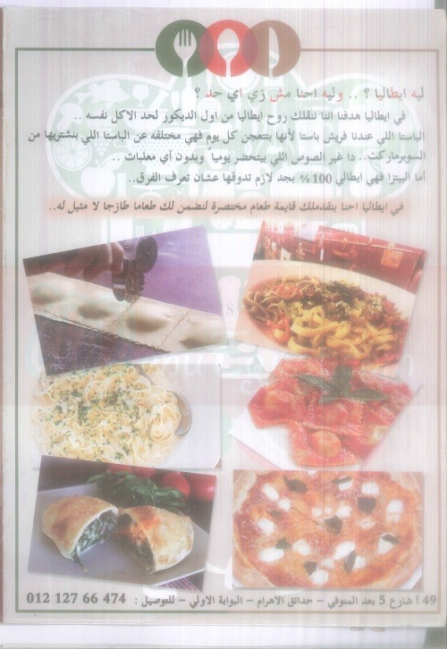  مطعم ايطاليا  مصر